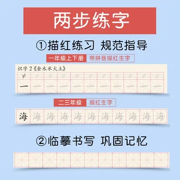 Čínske Znaky Kaligrafie Hong Copybook Výcvik Pre 1-2 Stupeň Čínsky Pinjin Hanzi Začiatočníkov Jazyk Pri Písaní Učebnice