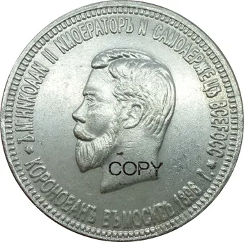 Rusko Mikuláša II Rubeľ Korunovácie 1896 Mosadze Pozlátené Striebro Kópie Mincí Lettered Okraj Obrázok 2