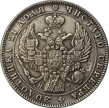 1845 RUSKO 1 Rubeľ MINCE KÓPIA